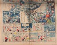家の光こどもグラフ　家の光昭和27年1月号付録