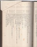 奉公録　第1巻　(岐阜県恵那郡)