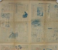 家の光こどもグラフ　家の光昭和27年1月号付録