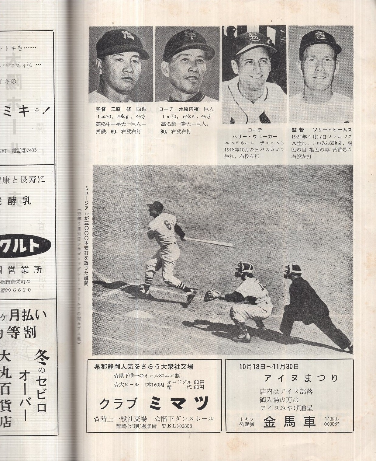 日米野球2004パンフレット 日米野球2004パンフレット 日米野球2004パンフレット 日米野球