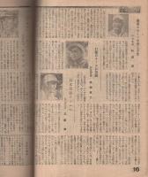ホームラン　昭和23年1月號　表紙・山本選手（南海）