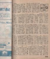 ホームラン　昭和23年1月號　表紙・山本選手（南海）