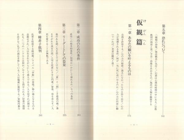 楽する人(無能唱元) / 古本、中古本、古書籍の通販は「日本の古本屋 