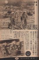 映画世界　昭和26年2月1日号　表紙モデル・パトリシア・ニイル