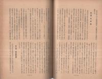 哈爾濱医史　（第二篇・哈爾濱市立医院　第三篇・哈爾濱医科大学、其外）
