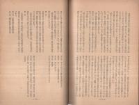 哈爾濱医史　（第二篇・哈爾濱市立医院　第三篇・哈爾濱医科大学、其外）