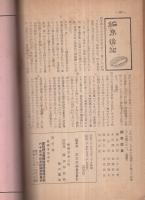 愛知縣立豊橋時習館高等學校　創立六十周年記念誌　昭和29年7月