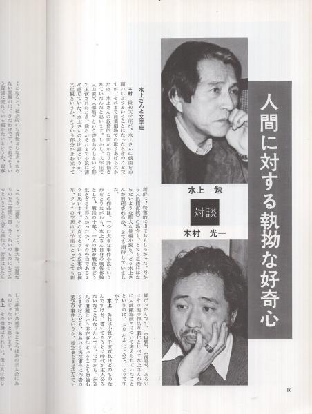 飢餓海峡 文学座公演 渋谷東横劇場 昭和52年2月 （演劇パンフレット