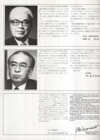 マルセル・マルソー　1983年日本公演　昭和58年9月　（パンフレット）