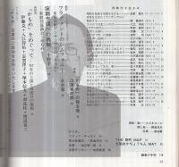ブレヒトの芝居小屋9　「かもめ」　東京演劇アンサンブル　平成3年3月　（演劇パンフレット）