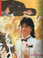 平凡 昭和53年2月号 表紙モデル・郷ひろみとピンク・レディー(〈カラー