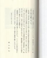 はたちの石ぶみ　(咄塚建立20周年記念)