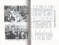はたちの石ぶみ　(咄塚建立20周年記念)