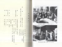 はたちの石ぶみ　(咄塚建立20周年記念)