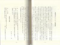 はたちの石ぶみ　(咄塚建立20周年記念)