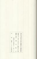 はたちの石ぶみ　(咄塚建立20周年記念)