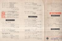 （レコード新譜案内）　コロムビアレコード　洋楽　昭和31年6月