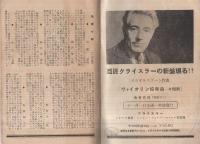 （レコード新譜案内）　ビクターレコード　昭和10年12月洋楽新譜