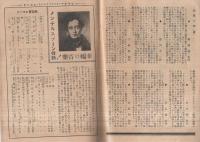 （レコード新譜案内）　ビクターレコード　昭和10年12月洋楽新譜