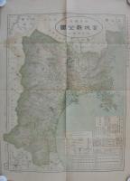 宮城県全図　大日本分県地図