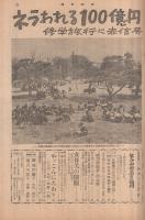 週刊読売　昭和28年10月18日号　表紙画・高井貞二「彩られた女」