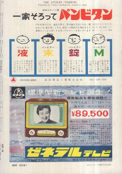 昭和レトロ　決定版　　19巻＋別表Ⅰ,Ⅱ+便覧１冊　明治・大正・昭和毎日新聞社版 昭和レトロ 決定版 19巻＋別表Ⅰ,Ⅱ+便覧1冊 明治・大正・