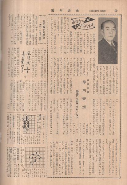 週刊読売 1955年6月14日号 Yahoo!オークション - 週刊ポスト 1994年平成6年2 18 矢島知香