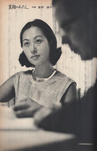 婚約式 曽野綾子　昭和50年　初版 婚約式 曽野綾子 昭和50年 初版 - メルカリ