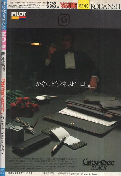 実戦集（棋譜解説・観戦記など）-1989 ＠将棋 棋書ミシュラン！