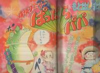 ヤング・マガジン　昭和57年2号　昭和57年1月18日号　表紙画・もとはしまさひで