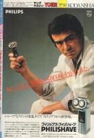 ヤング・マガジン　昭和57年11号　昭和57年6月7日号　表紙画・片山まさゆき