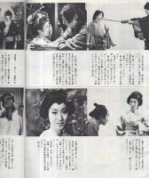 グラフNHK　250号　昭和45年9月15日号　表紙モデル・浜畑賢吉