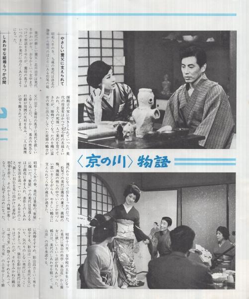 グラフNHK 昭和44年9月1日号 表紙モデル・三田佳子(〈銀河ドラマ『京の川』特集 三田佳子、木村功 9頁〉、〈アポロ放送座談会 4頁〉、〈『天と地と』の忍者 米倉斉加年 モノクロ1頁〉) / 伊東古本店 / 古本、中古本、古書籍の通販は「日本の古本屋」 / 日本の古本屋 グラフNHK 昭和44年9月1日号 表紙モデル・三田佳子(〈銀河ドラマ『京の川』特集 三田佳子、木村功 9頁〉、〈アポロ放送座談会 4頁〉、〈『天と地と』の忍者 米倉斉加年 モノクロ1頁〉) / 伊東古本店 / 古本、中古本、古書籍の通販は「日本の古本屋」 / 日本の古本屋