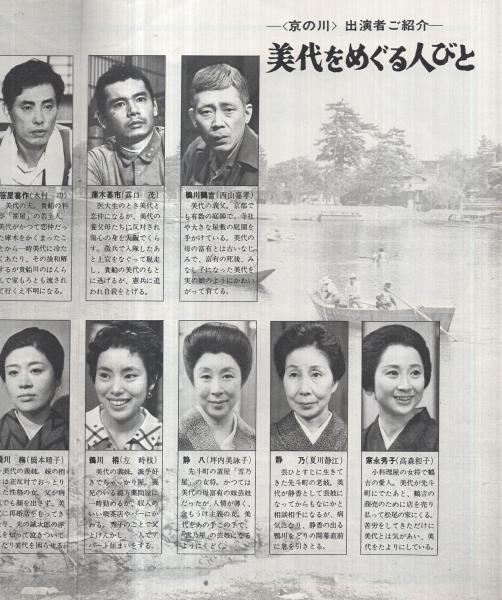 グラフNHK 昭和44年9月1日号 表紙モデル・三田佳子(〈銀河ドラマ『京の川』特集 三田佳子、木村功 9頁〉、〈アポロ放送座談会 4頁〉、〈『天と地と』の忍者 米倉斉加年 モノクロ1頁〉) / 伊東古本店 / 古本、中古本、古書籍の通販は「日本の古本屋」 / 日本の古本屋 グラフNHK 昭和44年9月1日号 表紙モデル・三田佳子(〈銀河ドラマ『京の川』特集 三田佳子、木村功 9頁〉、〈アポロ放送座談会 4頁〉、〈『天と地と』の忍者 米倉斉加年 モノクロ1頁〉) / 伊東古本店 / 古本、中古本、古書籍の通販は「日本の古本屋」 / 日本の古本屋