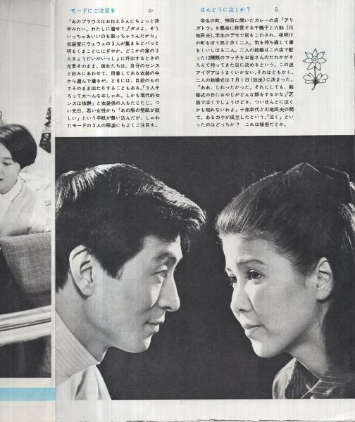 アヒルの学校 グラフNHK 220号 昭和44年6月15日号 表紙モデル・〈あひるの学校