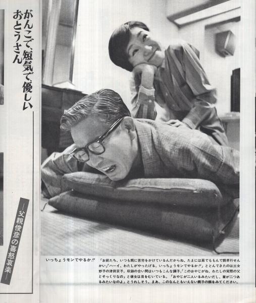 アヒルの学校 グラフNHK 220号 昭和44年6月15日号 表紙モデル・〈あひるの学校