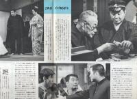 グラフＮHK　昭和42年11月15日号　182号　表紙モデル・藤岡琢也と林美智子