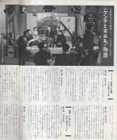 グラフＮHK　昭和42年11月15日号　182号　表紙モデル・藤岡琢也と林美智子