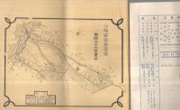 北海道中川郡幕別村勢一覧　昭和8年調製