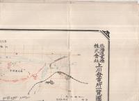 北海道電燈株式会社上川発電所一覧図