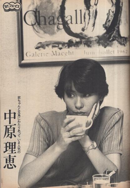 週刊文春 昭和56年9月10日号 表紙画・和田誠「表紙はうたう