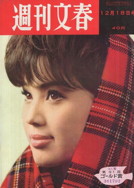 菊田一夫戯曲選集 全3巻揃(菊田一夫) / 古本、中古本、古書籍の