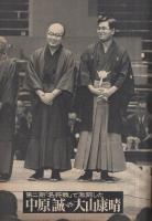 週刊文春　昭和50年12月25日号　表紙モデル・小川知子