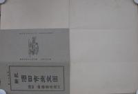 酒田市街全図　(山形県)