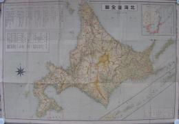 北海道全図