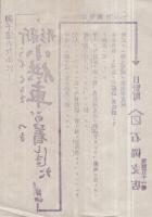 御子達のために新形子供車が着しました　（石岡支店・滋賀県日野町）