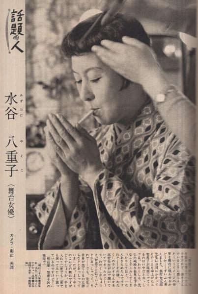 昭和レトロ 古本　少年画報　昭和31年12月号 週刊読売 昭和31年12月9日号 表紙画・伊藤誠二(〈日出造対談 やァ