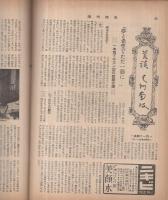 週刊読売　昭和30年5月1日号　表紙画・青木達弥