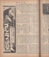 週刊読売　昭和30年5月1日号　表紙画・青木達弥