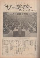 週刊読売 昭和30年4月24日号 | ¥1,000 - 日本の古本屋 / 日本の古本屋